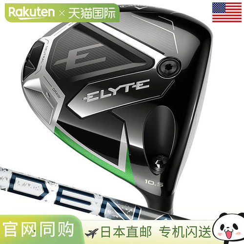 日本直邮Callaway ELYTE 一号木男士右手 PROJECT X DENALI 炭黑