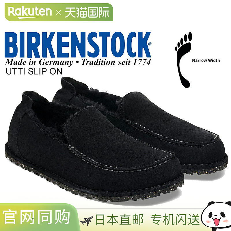 BIRKENSTOCK UTTI SLIP ON（窄版）黑色 1025211 黑色绒面革窄版