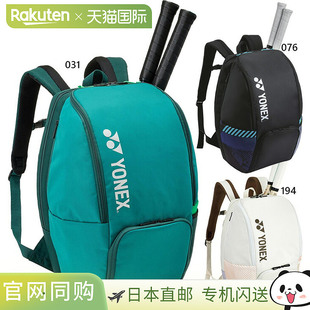日本直邮YONEX 男式女式背包 30L 存储2个球拍鞋袋BAG2408B