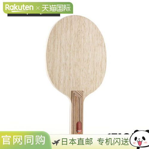 日本直邮stiga 乒乓球拍 PurePURERound typeSTR (1602-2101-37)