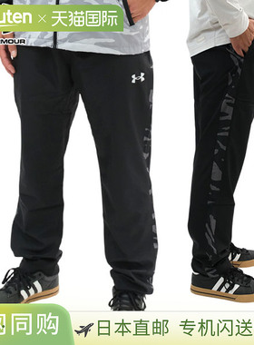 日本直邮Under Armour 男士 UA Tricot 梭织棒球防风裤带抓绒内衬