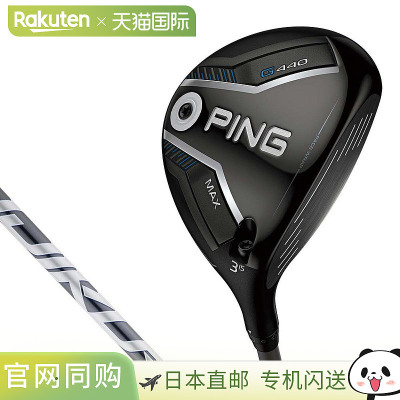 日本直邮PING G440 HL MAX 球道木杆配 FUJIKURA SPEEDER NX GREY