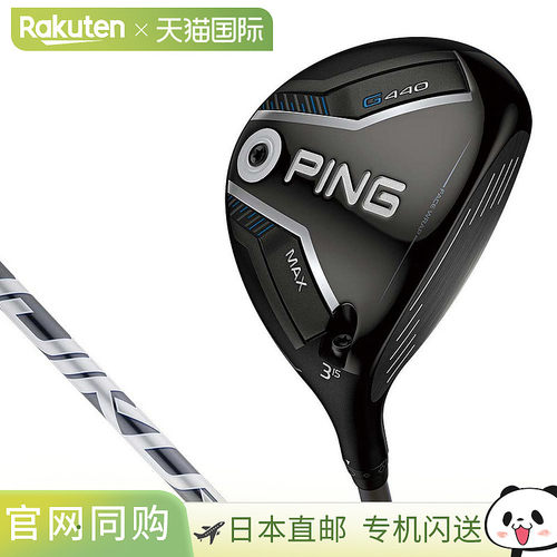 日本直邮PING G440 HL MAX 球道木杆配 FUJIKURA SPEEDER NX GREY