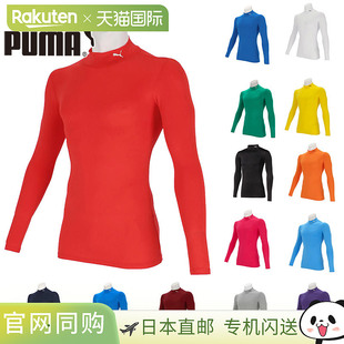 男式 足球比赛训练服 立领长袖 服装 656331 衬衫 PUMA彪马
