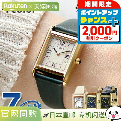 日本直邮SEIKO SELECTION STPR066 模拟可选型号礼物