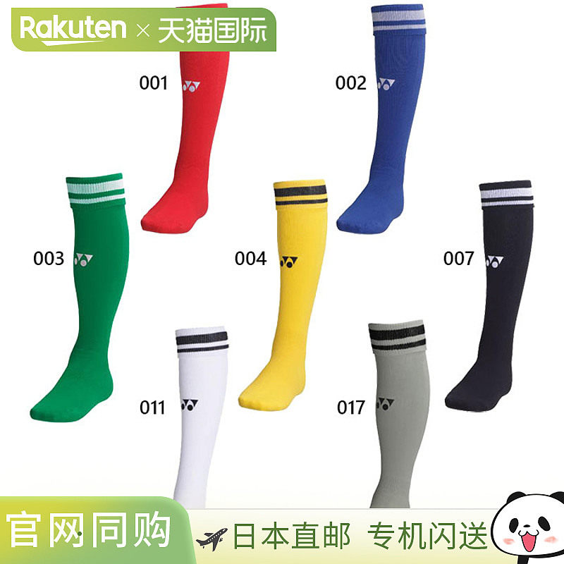 YONEX 男士女款青少年比赛袜 足球五人制足球袜 绿银黄 YONEX FW3