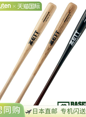 日本直邮 ZETT PROSTATUS 男孩垒球木制球棒 80CM 650 克 普通青