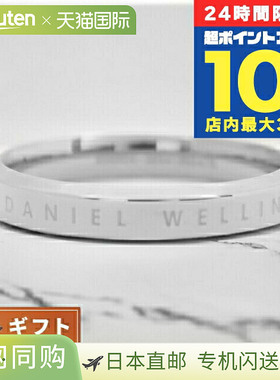 日本直邮Daniel Wellington 戒指 经典戒指 DW00400034 男款 尺寸