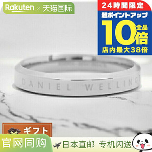 Wellington 男款 戒指 DW00400034 尺寸 经典 日本直邮Daniel