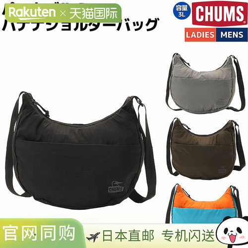 日本直邮CHUMS 可折叠迷你香蕉形单肩包男女通用休闲户外单肩包CH