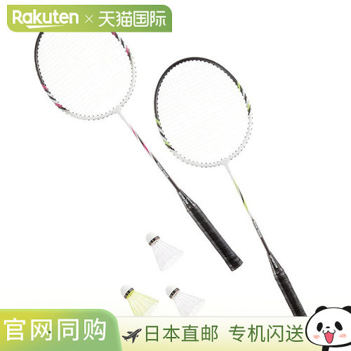 日本直邮CAPTAIN STAG CS 铝制 羽毛球 套装 露营 徒步 球拍 UX25