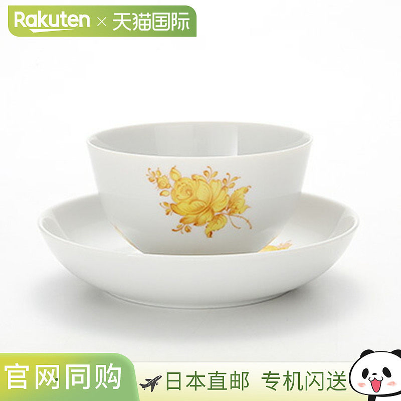 日本直邮AUGARTEN Maria Theresa 简约（SA5984）圆形碟子和茶碗1