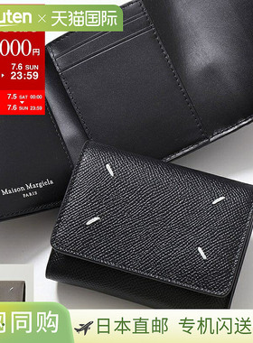 Maison Margiela 11 三折钱包 SA3UI0017 P4745 男士皮革小号迷你