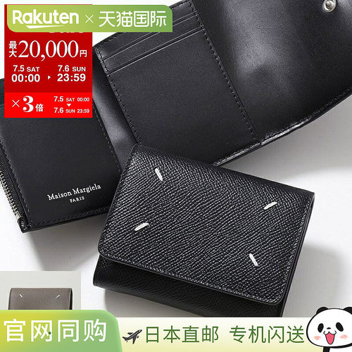 Maison Margiela 11 三折钱包 SA3UI0017 P4745 男士皮革小号迷你