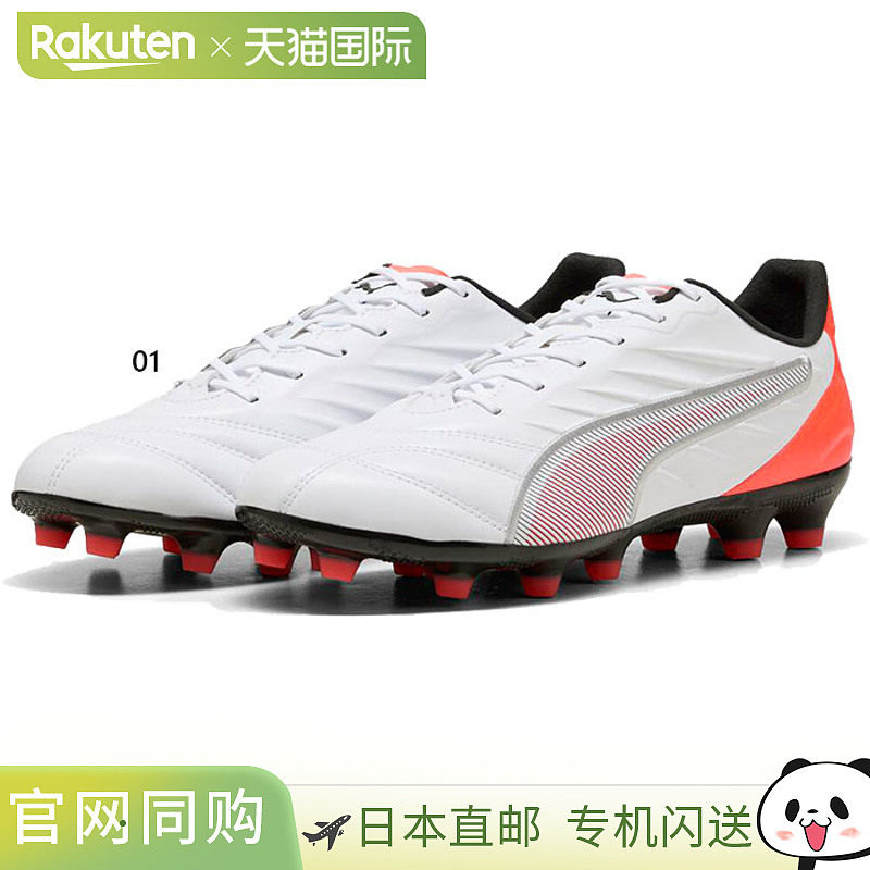 日本直邮Puma 男女 King Pro HG/AG 足球鞋固定式适用于泥地和人P