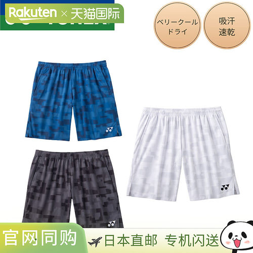 日本直邮YONEX 尤尼克斯 男士针织五分裤 15258 羽毛球/网球/软式