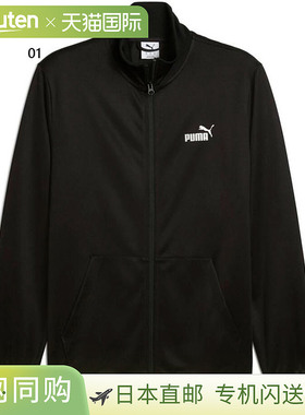 日本直邮彪马 (Puma) 男士 ESS No. 1 标志涤纶运动夹克针织上衣