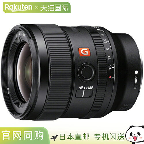 日本直邮 SONY FE 24mm F1.4 GM SEL24F14GM E 卡口全画幅单焦点