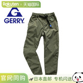 男士 触感凉爽露营裤 登山裤 日本直邮gerry 防水弹力装 备裤 工作裤 工