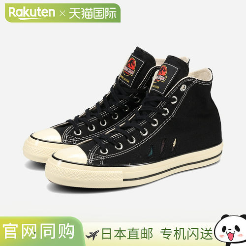 日本直邮Converse All Star Aged RL Hi / 侏罗纪公园 Converse A
