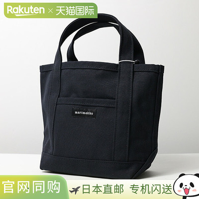 日本直邮 Marimekko Raide 迷你 Peruskassi 手提包帆布棉质女式