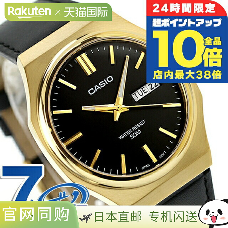 日本直邮卡西欧 CASIO 石英 电池供电 MTP-E735GL-1AV 标准 海外