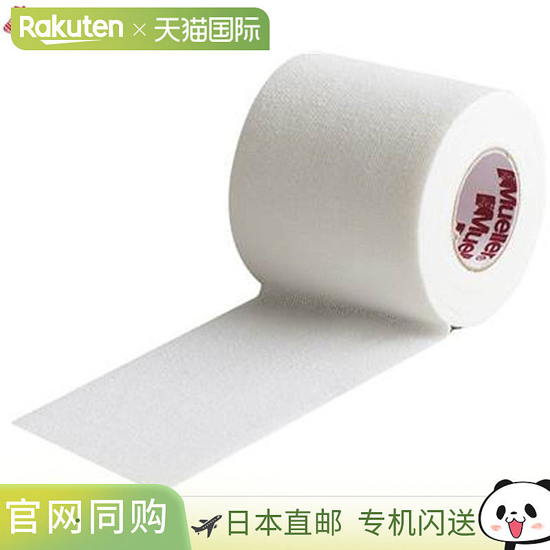 日本直邮Mueller 胶带 Flexlite 胶带 50 毫米 白色柔软弹性胶带,运动/瑜伽/健身/球迷用品,运动绷带/肌肉贴,淘宝优惠券,粉丝福利购,淘宝优惠卷