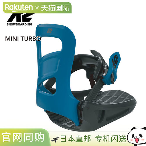 日本直邮K2 Kids MINI TURBO 儿童固定器