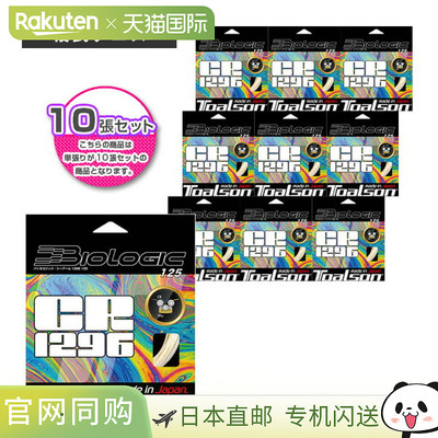 日本直邮Toalson 网球线（单根）“10 根线”BIOLOGIC CR1296 721