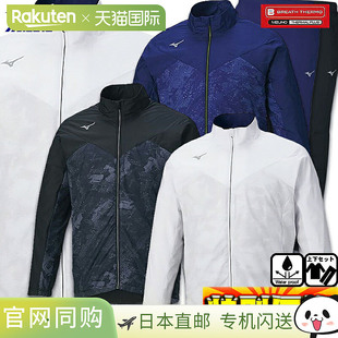 Warmer Thermo 夹克和裤 子套装 日本直邮Mizuno 32ME1541 Breath