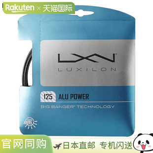 日本直邮Luxilon Alu Power 125 网球线1.25 毫米12.2 米WR830690