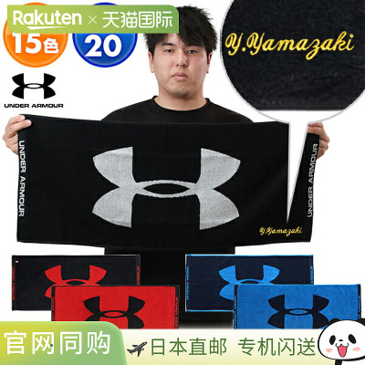 日本直邮包含文字刺绣费用 男士棒球面巾 Under Armour Imabari