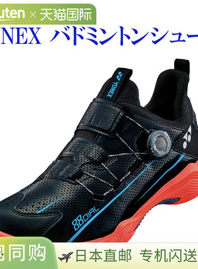日本直邮尤尼克斯 羽毛球鞋 Power Cushion 88 Dial SHB88D2新款
