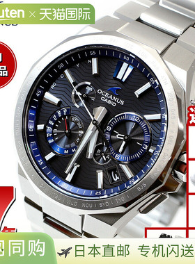 日本直邮卡西欧 Oceanus 电波太阳能手表 男士 坚固耐用 太阳能
