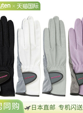 日本直邮邓禄普手套（双手用）TGG-0115W 网球 女士 2021SS
