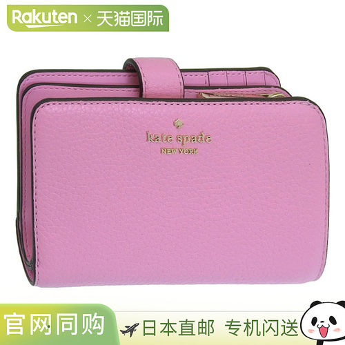 日本直邮Kate Spade 女士钱包 双折钱包 直销 皮革 粉色 LENA MD