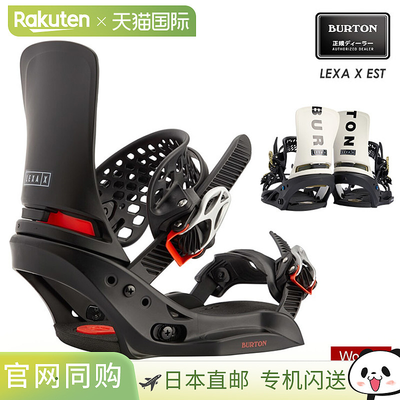 日本直邮BURTON LEXA X EST 女士滑雪板固定器