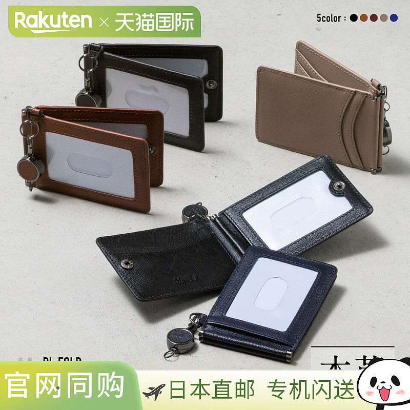 日本直邮真皮通行证套兼容交通 IC 卡十字纹皮革带卷轴卡夹通勤证