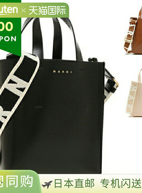 日本直邮Marni 手提包 单肩包 Museo 2WAY 女式 MARNI SHMP0039U1