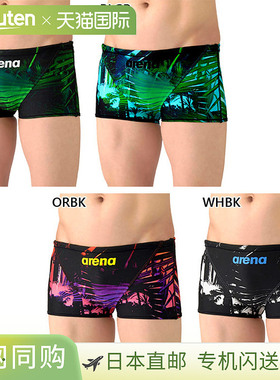 日本直邮Arena 男士 Toughsuit 训练紧身泳裤短腿款式橙色AS6SWM2