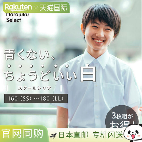日本直邮Kanko 男生校服衬衫 短袖 夏季 白色 制服衬衫 校服衬衫