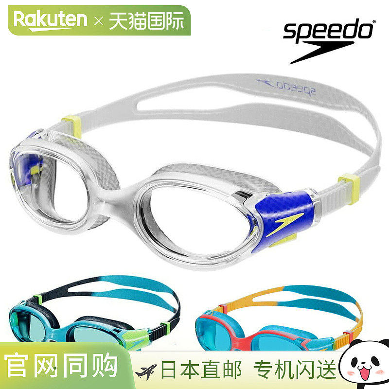 日本直邮 SPEEDO 游泳健身护目镜 Biofuse Reflex  SEB02351泳镜