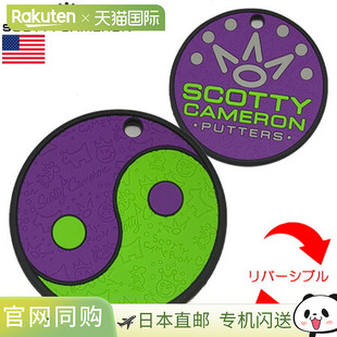 Scotty Cameron 橡胶推杆盘阴阳(黄绿色/紫色)推杆练习辅助器 0