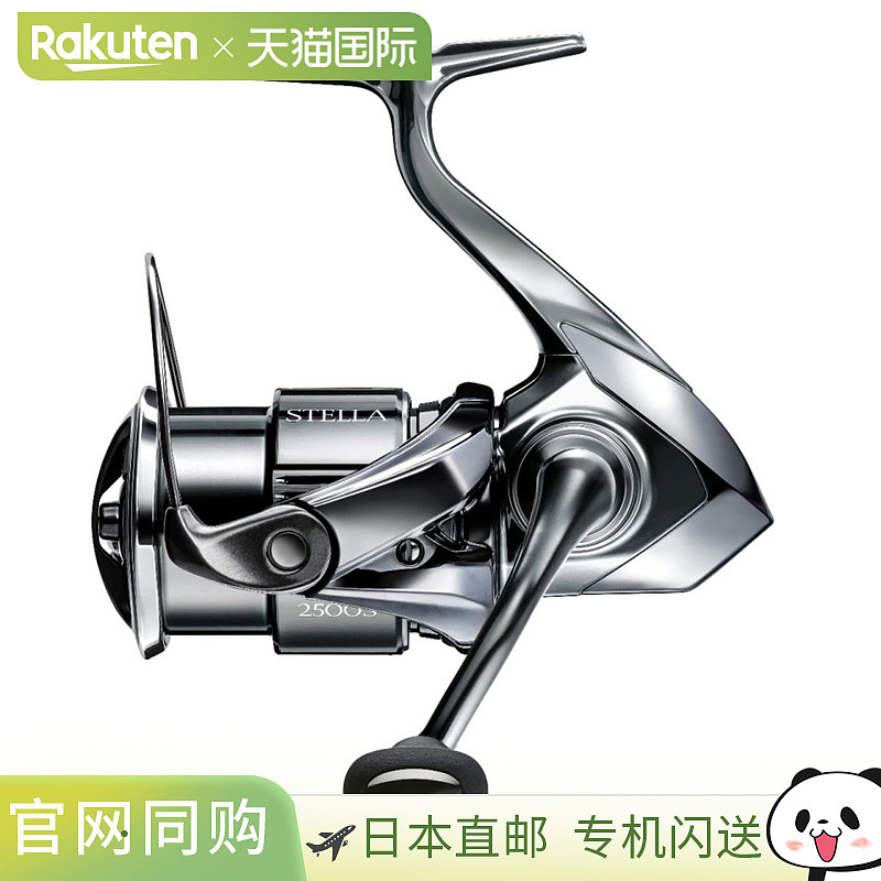 Shimano禧玛诺纺车轮鱼线轮 Stella 2500S 22款斯泰拉