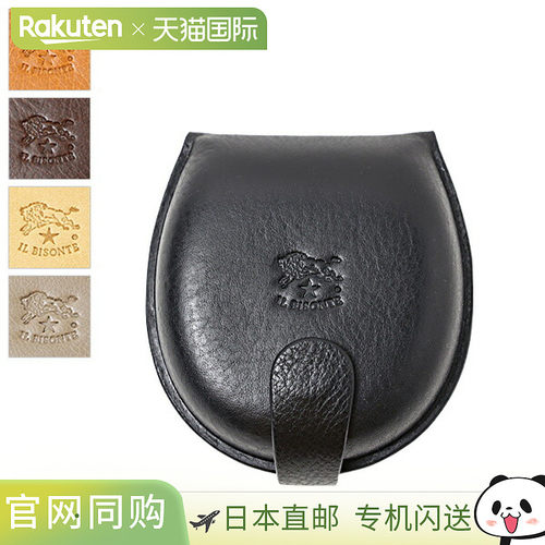 日本直邮IL BISONTE 零钱包 C0543 SCP013 PV0005 CA129B BW149B