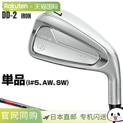 日本直邮YAMAHA RMX DD-2 铁杆配备 2026 新款 TENSEI GR i50 碳5