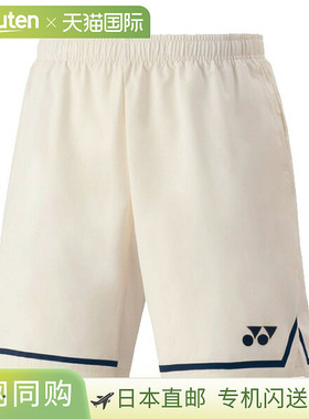 日本直邮Yonex 羽毛球服（男士/中性款）男士短裤 15204