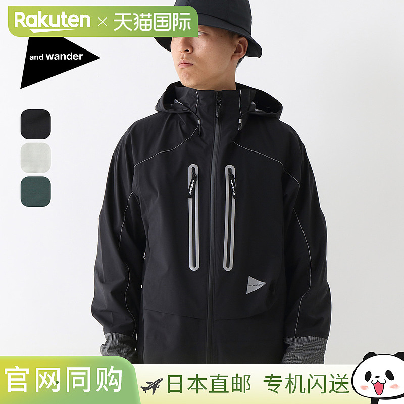 And Wander PERTEX SHIELD 防雨夹克和漫步 PERTEX SHIELD 防雨夹
