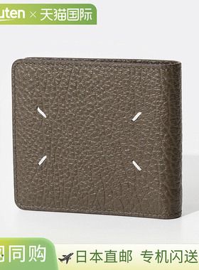 Maison Margiela SA1UI0016 P4455 双折钱包 女士钱包 双折迷你钱