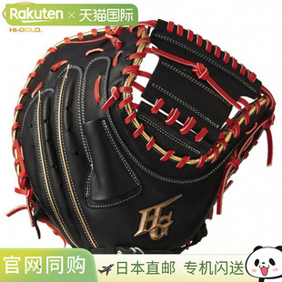 165M 垒球接球手手套2023 款 日本直邮Hi BSG 黑色 红橙色 GOLD